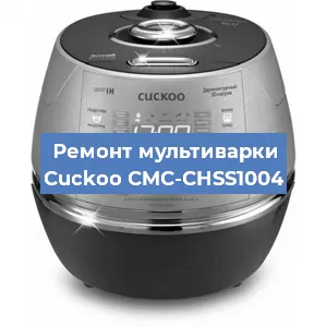 Замена уплотнителей на мультиварке Cuckoo CMC-CHSS1004 в Перми